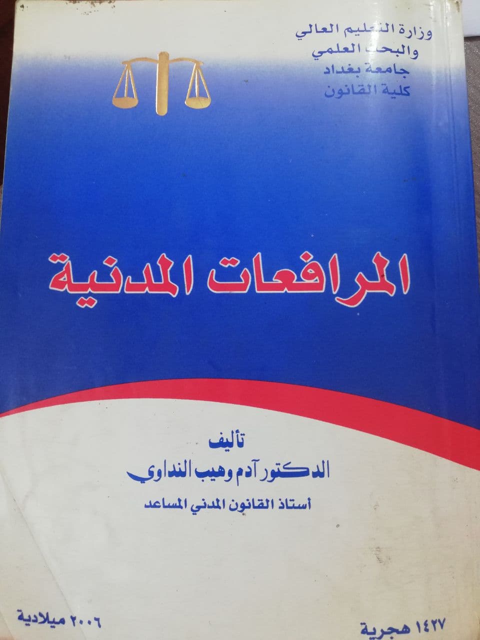 مرافعات م3 صباحي