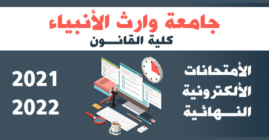 الامتحان النهائي المرحلة الثالثة